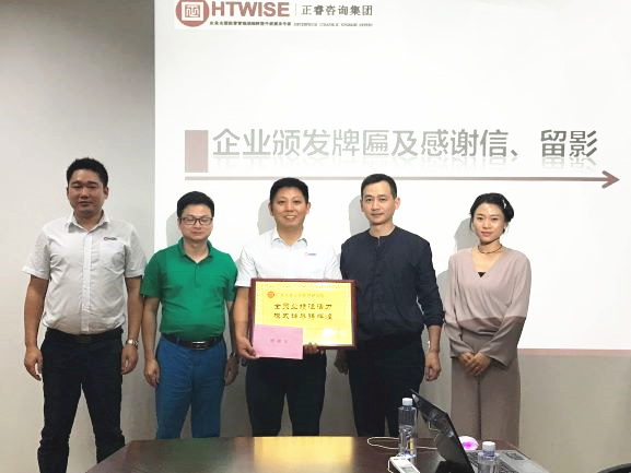 深圳市亞新科技有限公司贈送廣州正睿全員業(yè)績注活力，模式輔導鑄輝煌牌匾