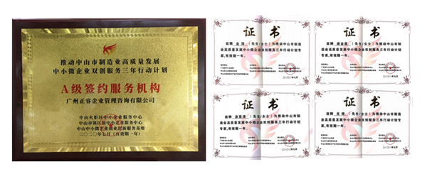 正睿咨詢?nèi)脒xA級簽約服務(wù)機(jī)構(gòu)，4名老師獲聘指導(dǎo)專家