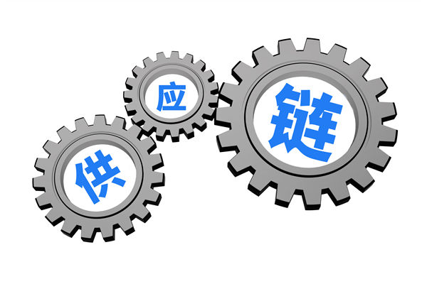 上下游協(xié)同低效，打通供應(yīng)鏈全鏈路堵點(diǎn)的策略有？